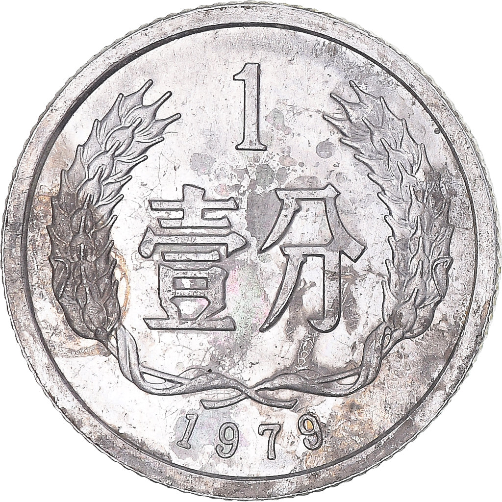 Moneda, China, Fen, 1979