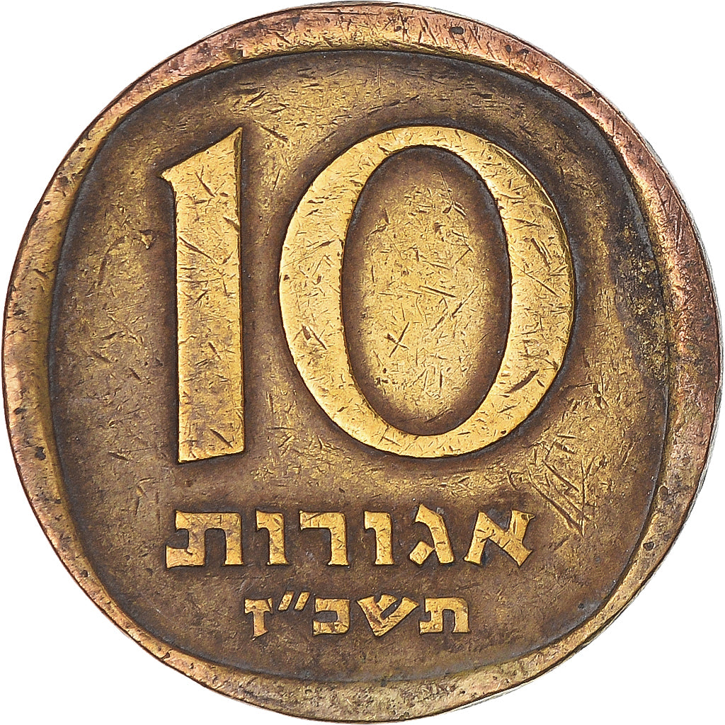 Israel, 10 Agorot, 1967