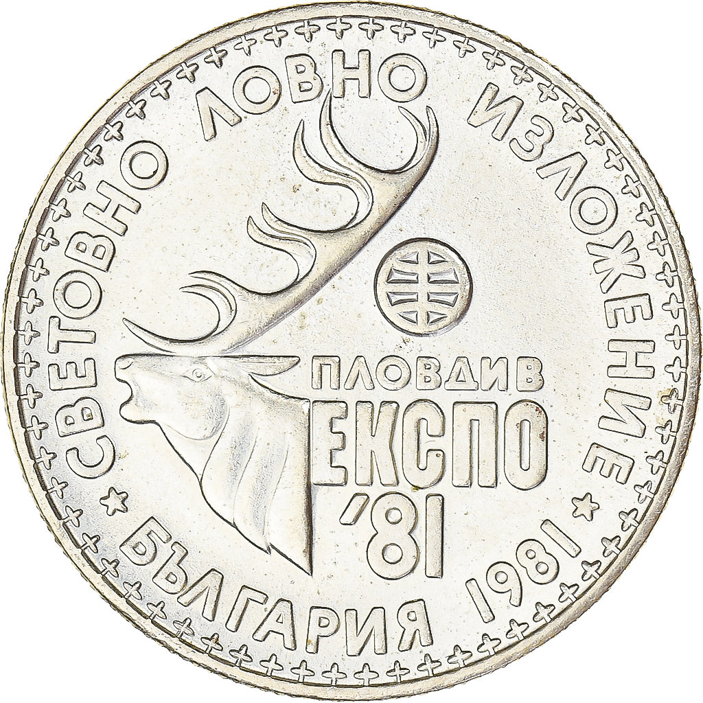 Moneta, Bulgaria, Lev, 1981