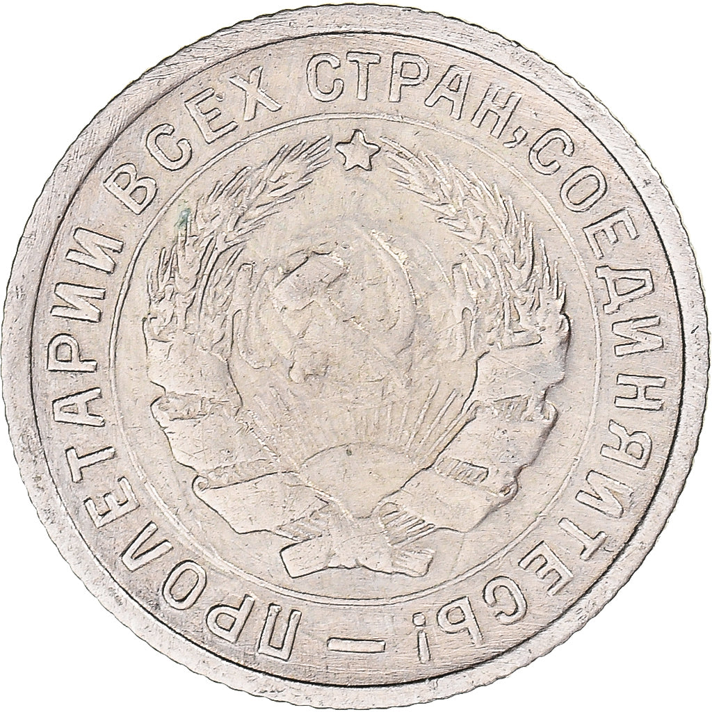 Moneda, Rusia, 10 Kopeks, 1932