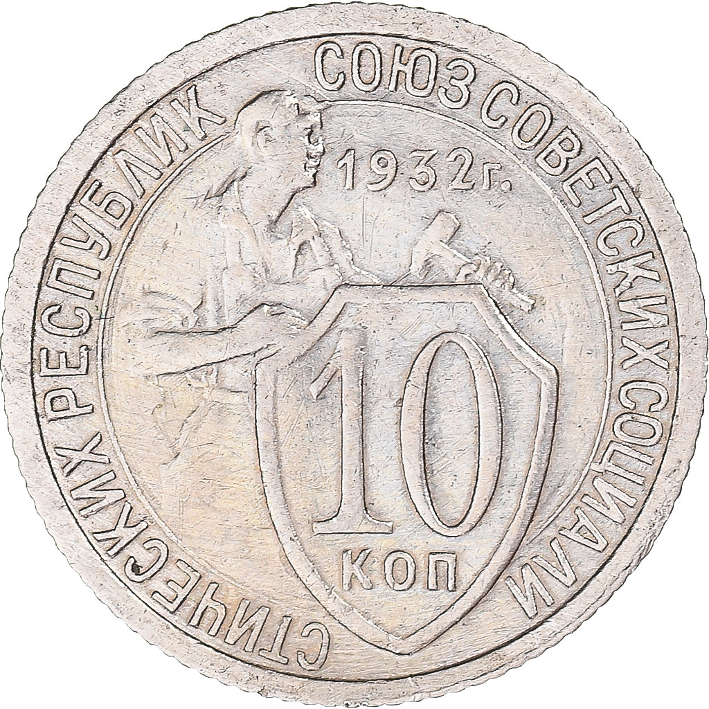 Moneda, Rusia, 10 Kopeks, 1932
