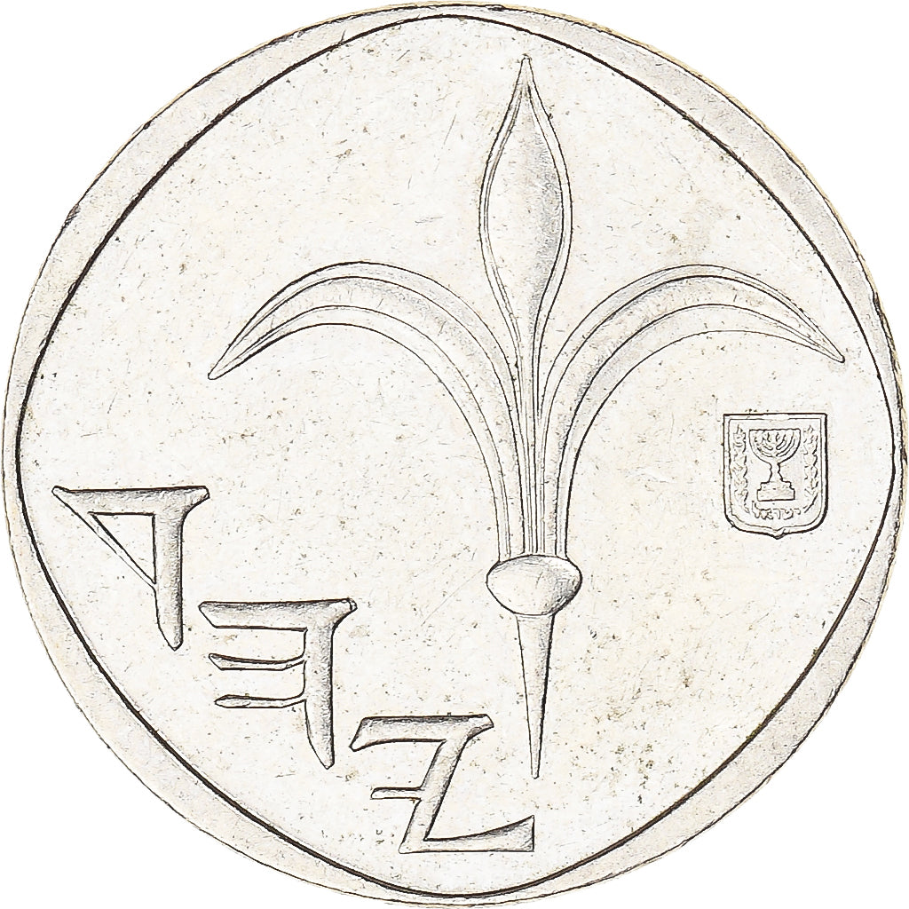 Israël, Sheqel, 1985