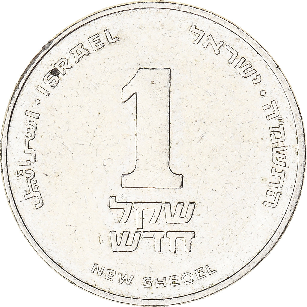 Israël, Sheqel, 1985