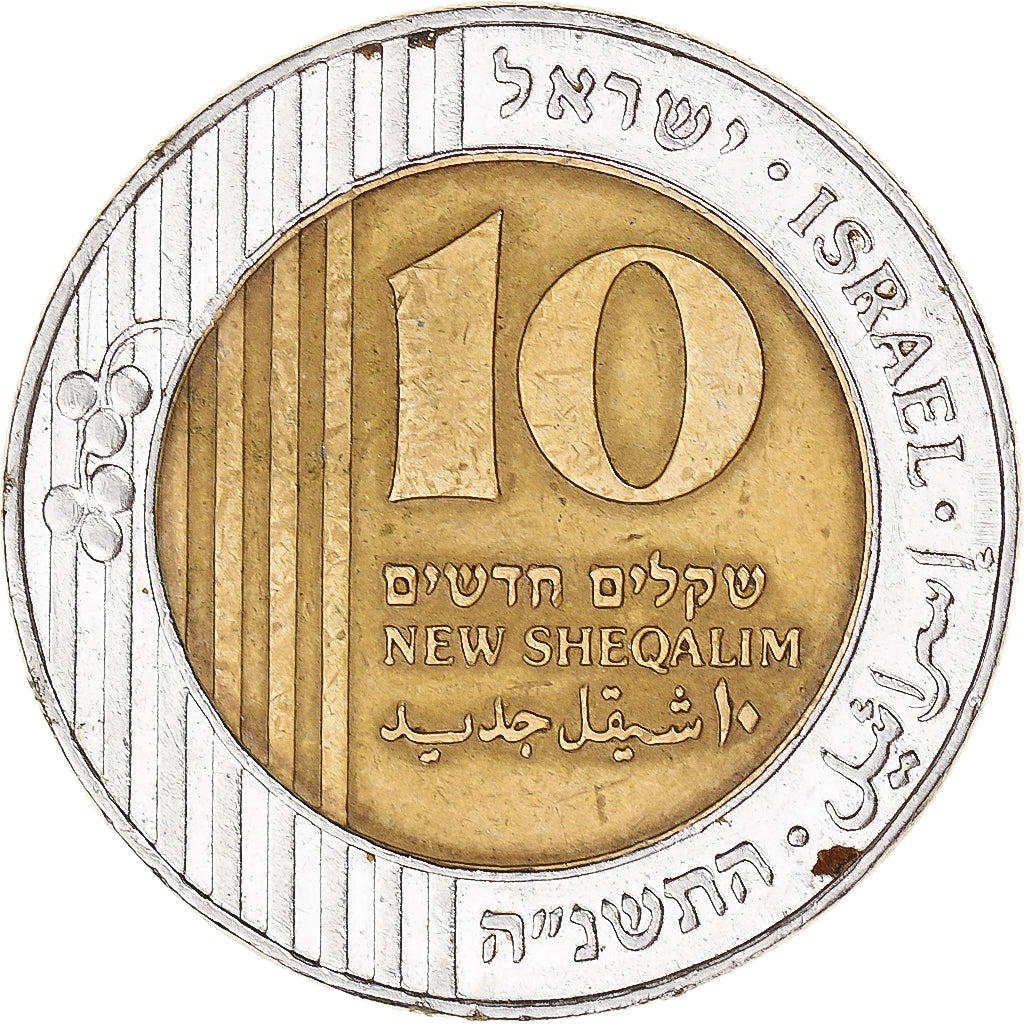 Israel, 10 New Sheqalim, 1995