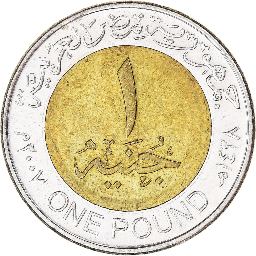 Munten, Egypte, Pound, 2007