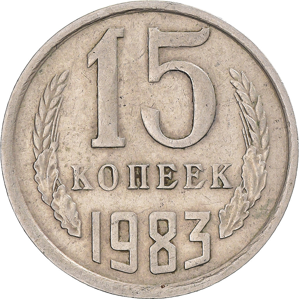 Monnaie, Russie, 15 Kopeks, 1983