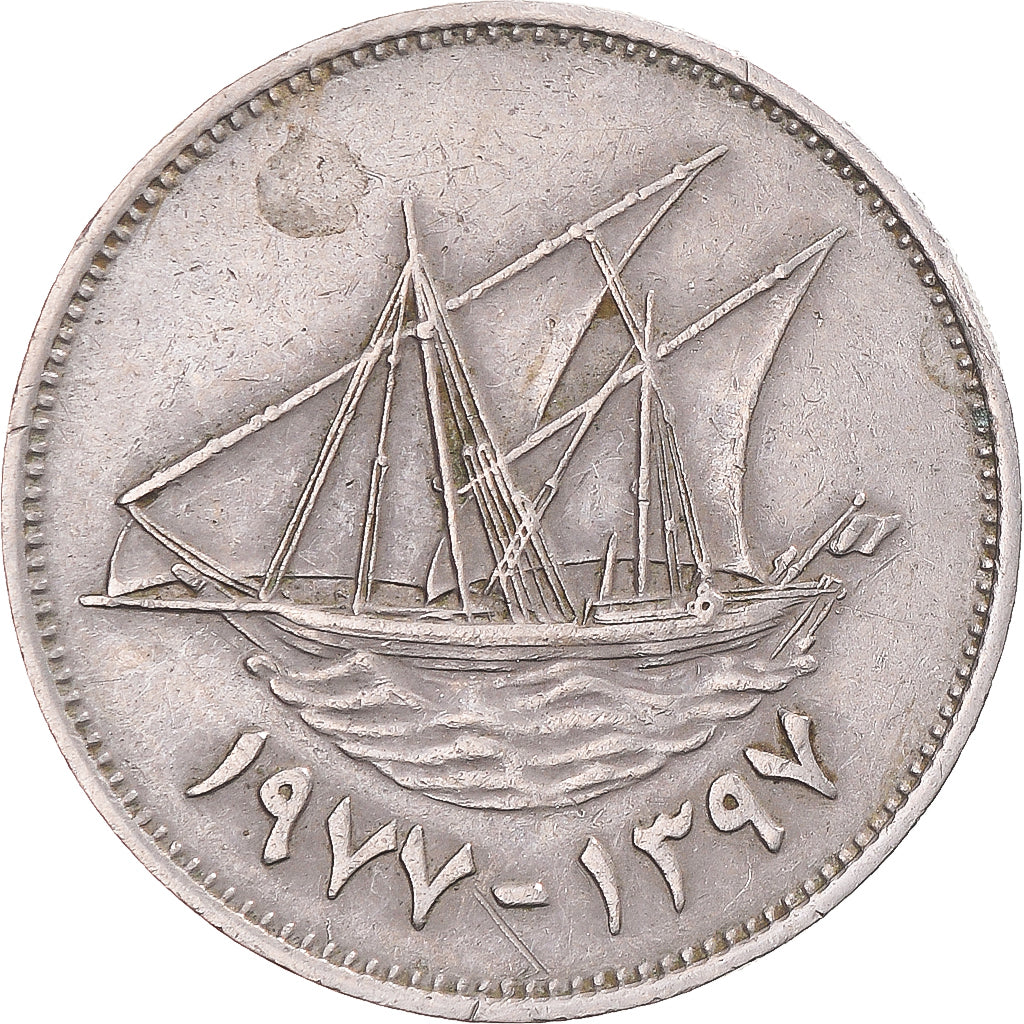 Munten, Koeweit, 50 Fils, 1977