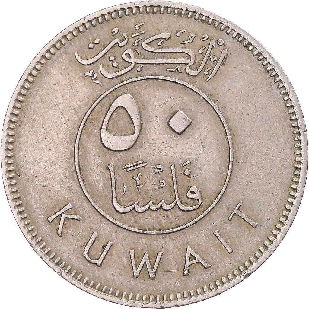 Munten, Koeweit, 50 Fils, 1977