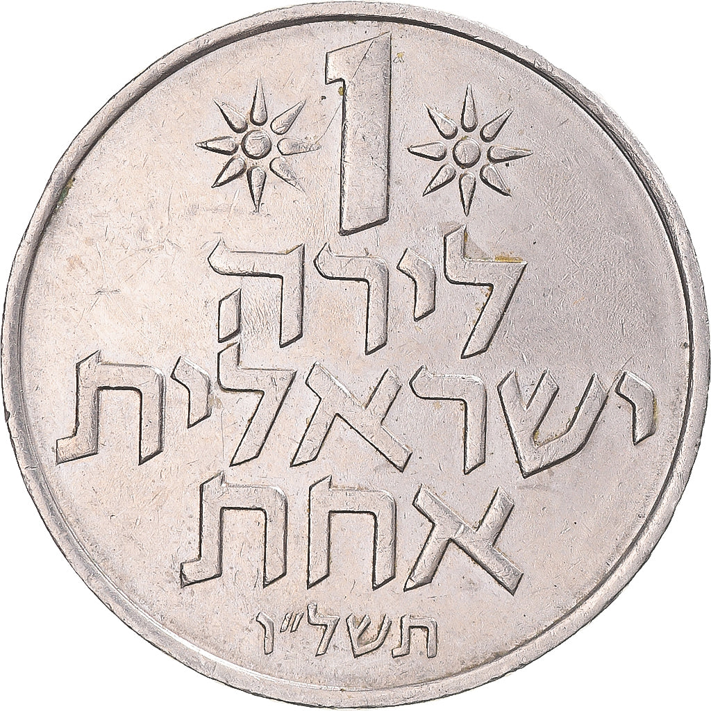 Munten, Israël, Lira, 1976