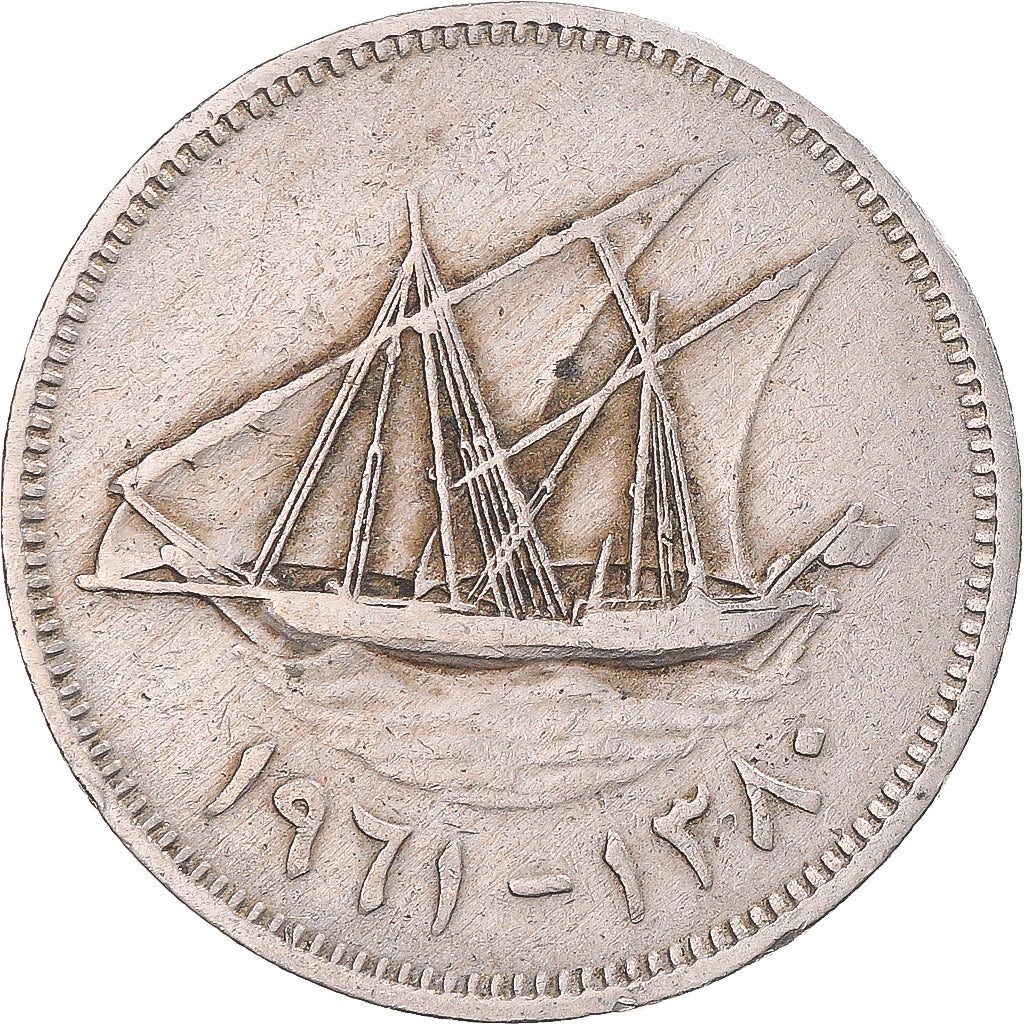 Monnaie, Koweït, 50 Fils, 1961