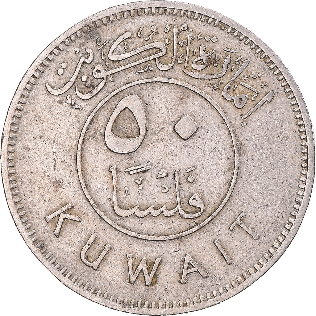 Monnaie, Koweït, 50 Fils, 1961