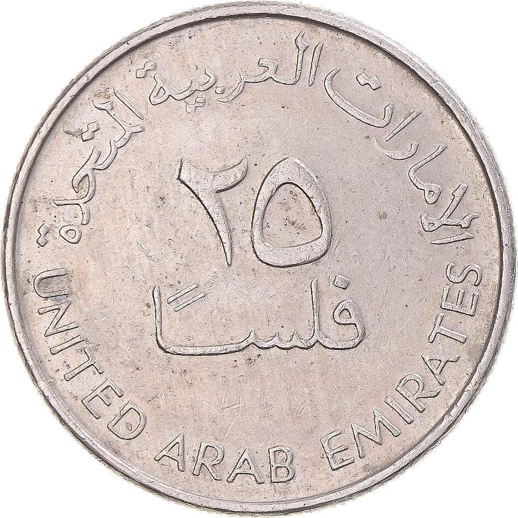 Coin, United Arab Emirates, 25 Fils, 2005