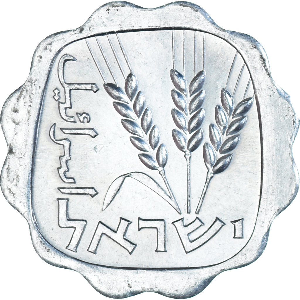 Israel, Agora, 1963