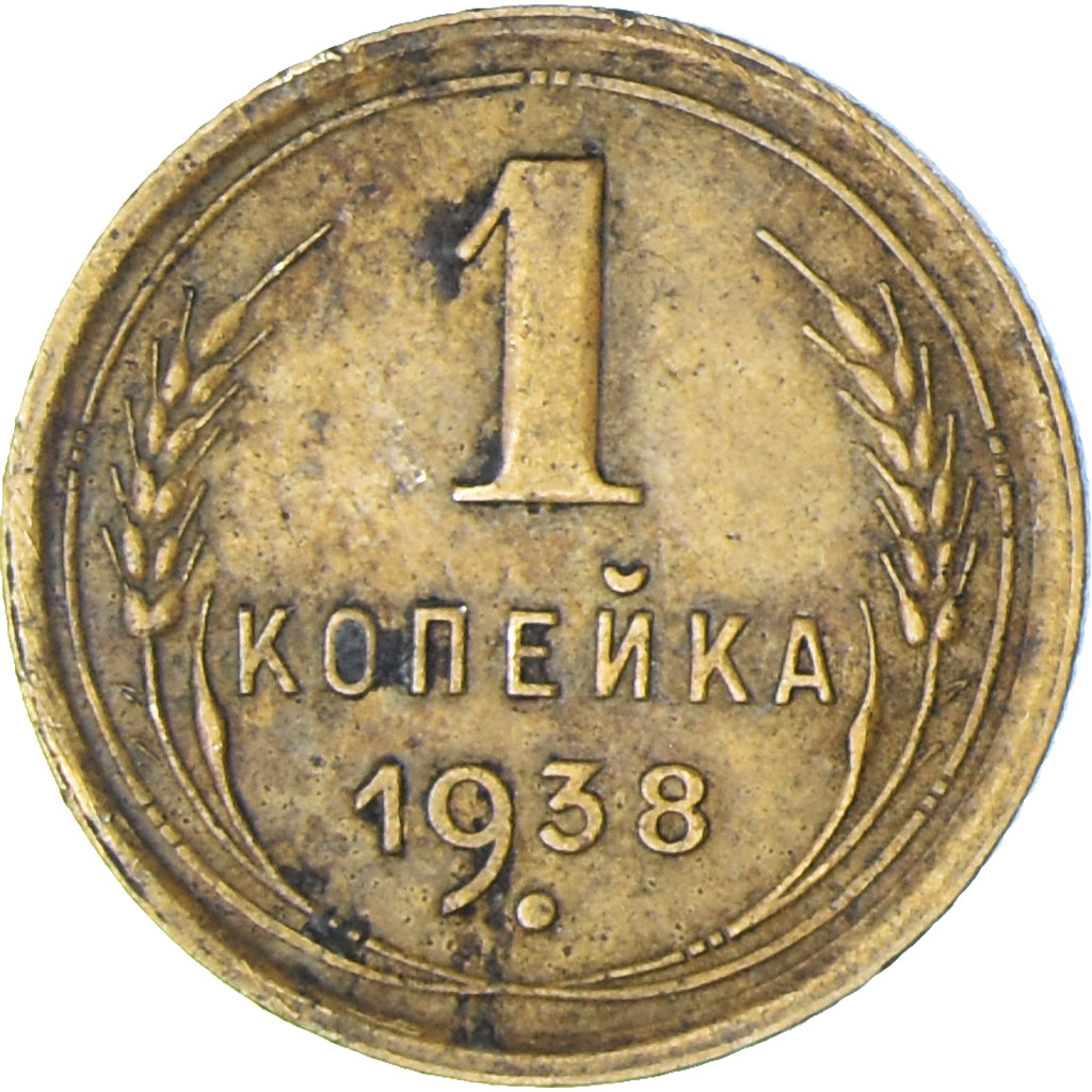 Monnaie, Russie, Kopek, 1938