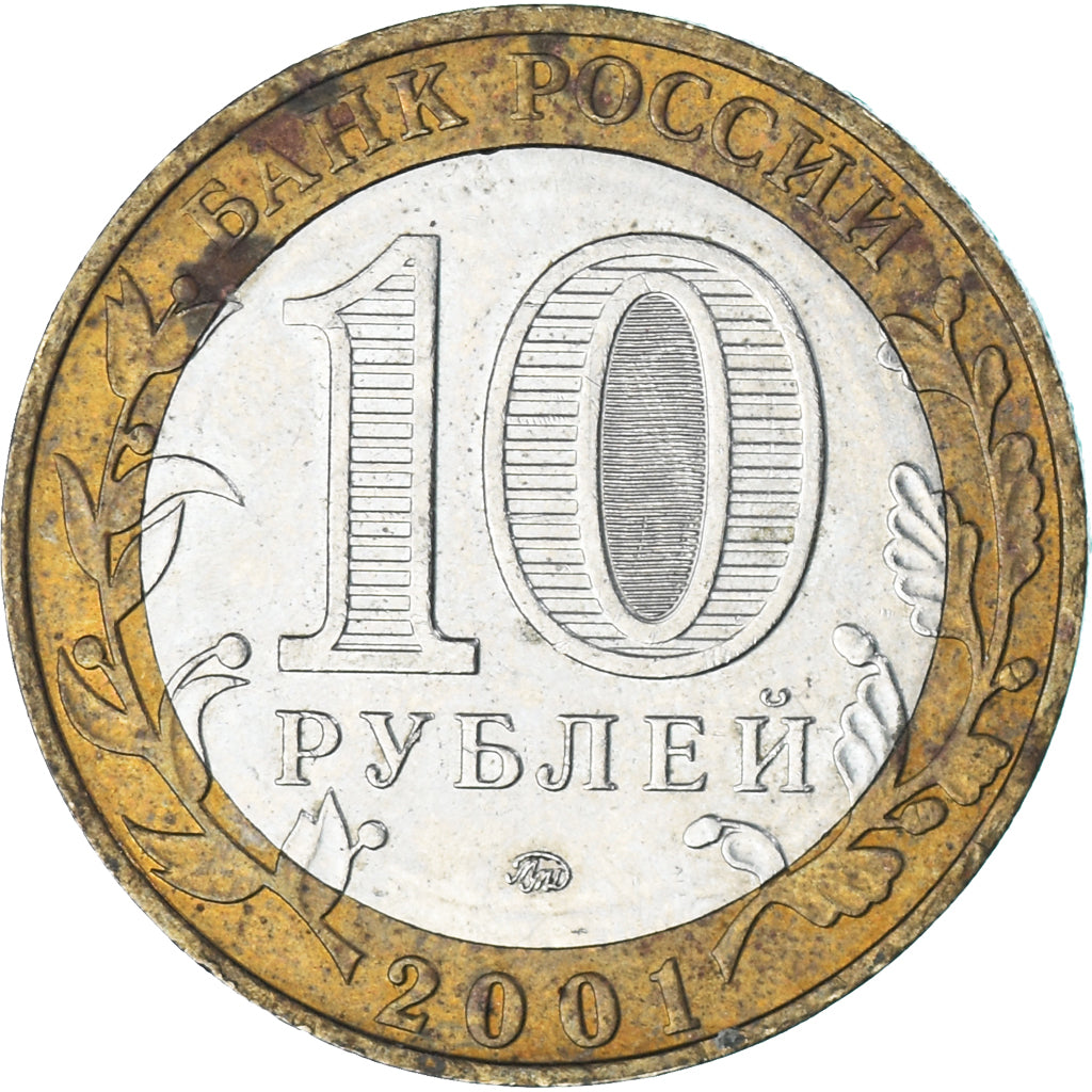 Coin, Russia, 10 Roubles, 2001
