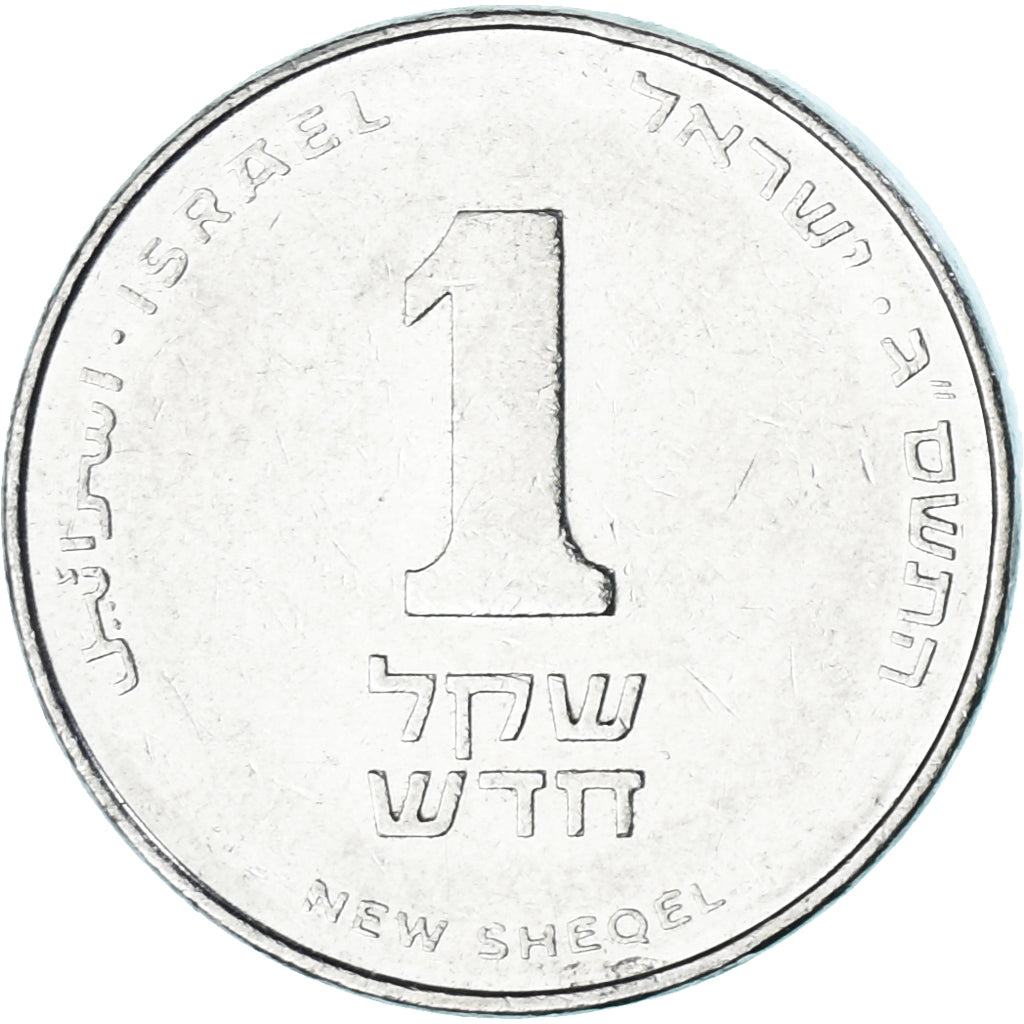 Israel, New Sheqel, 2003