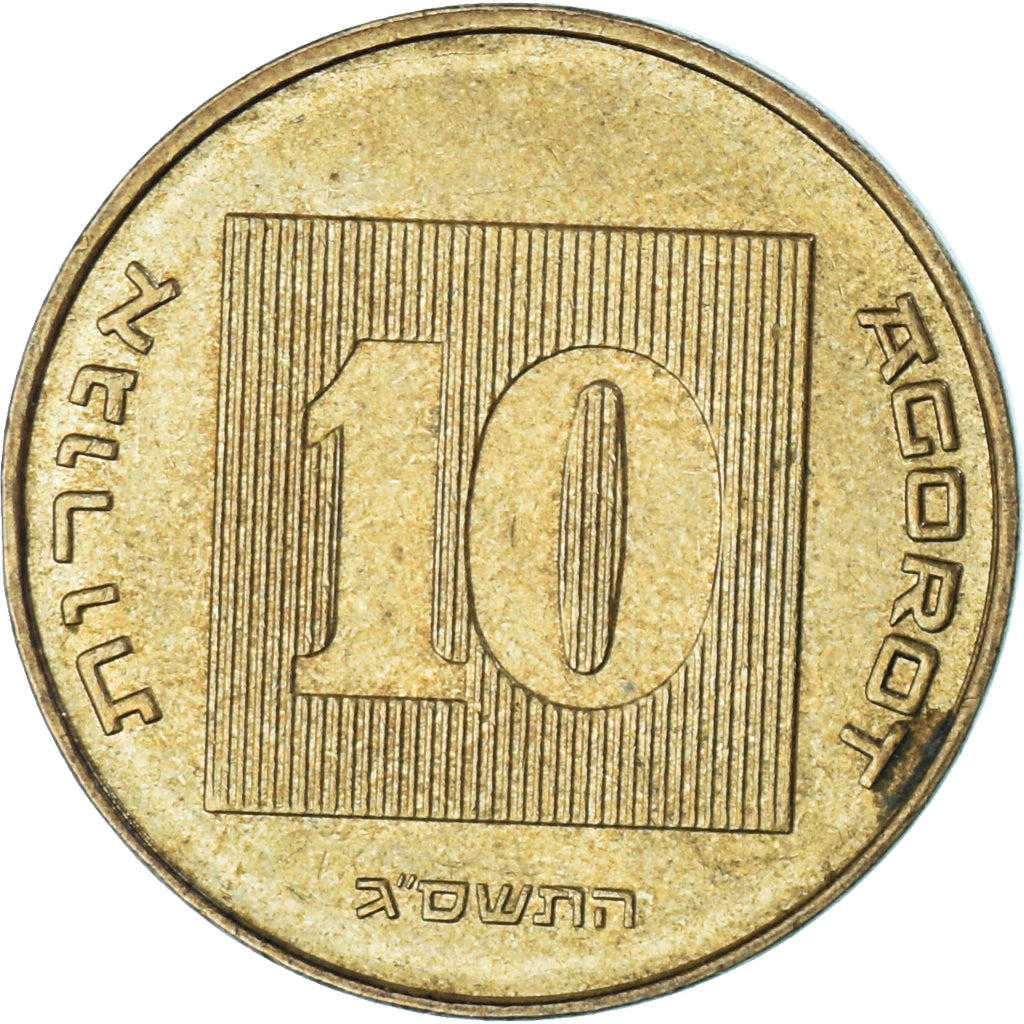 Israele, 10 Agorot, 2003