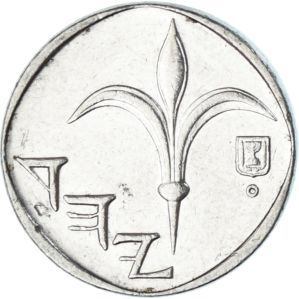 Israel, New Sheqel, 2001