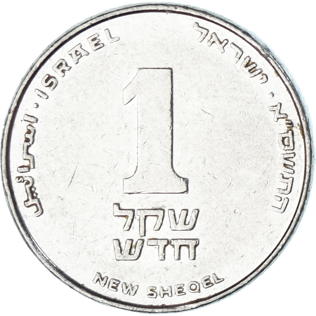 Israel, New Sheqel, 2001