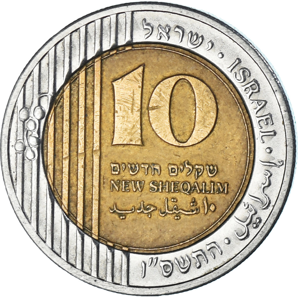 Israel, 10 New Sheqalim, 2006