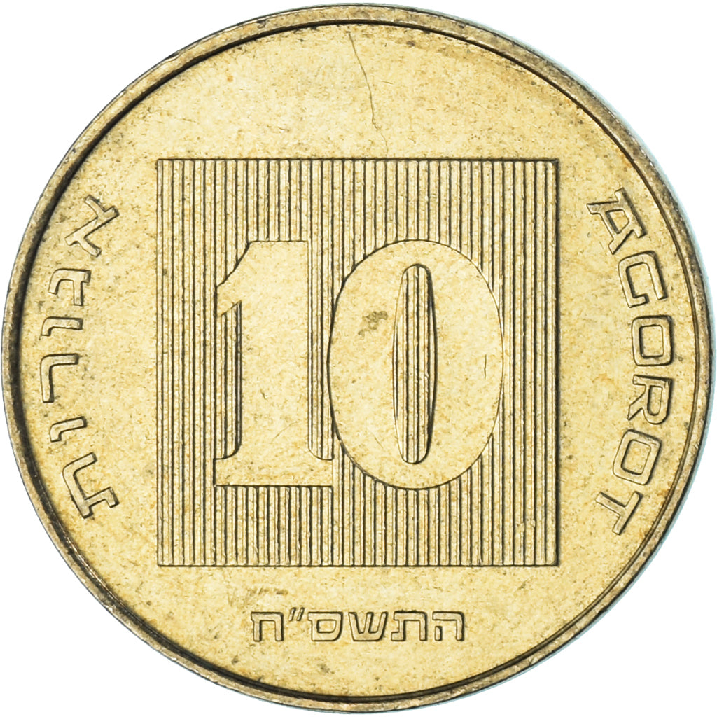 Israel, 10 Agorot, 2008