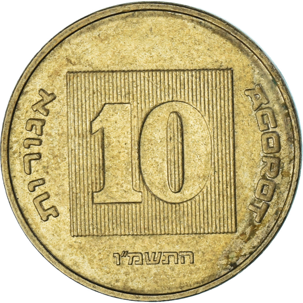 Moneda, Israel, 10 Agorot, 1986