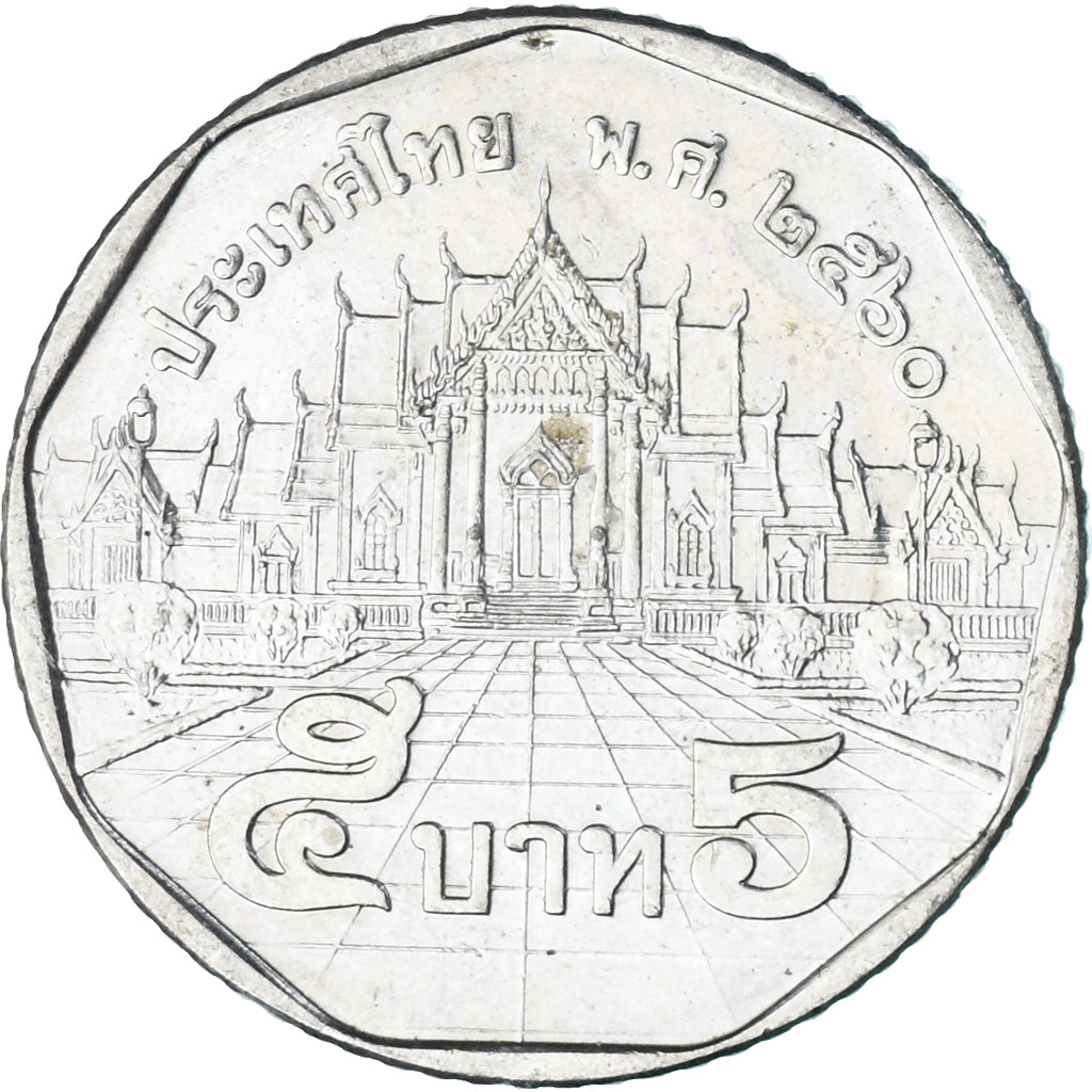 Monnaie, Thaïlande, 5 Baht, 2017