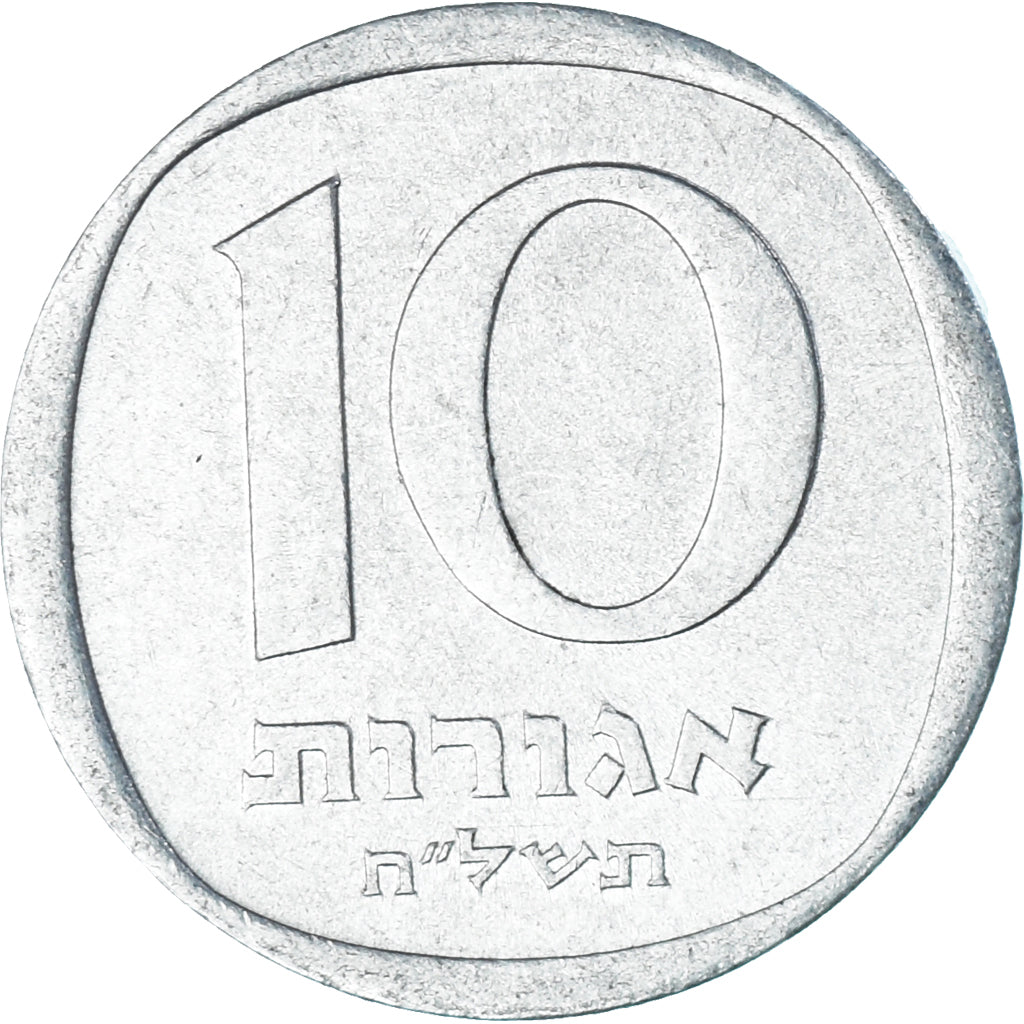 Moeda, Israel, 10 Agorot, 1971
