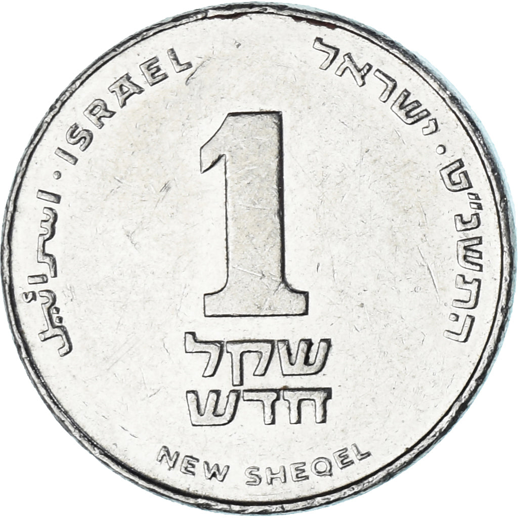 Monnaie, Israël, New Sheqel, 1999