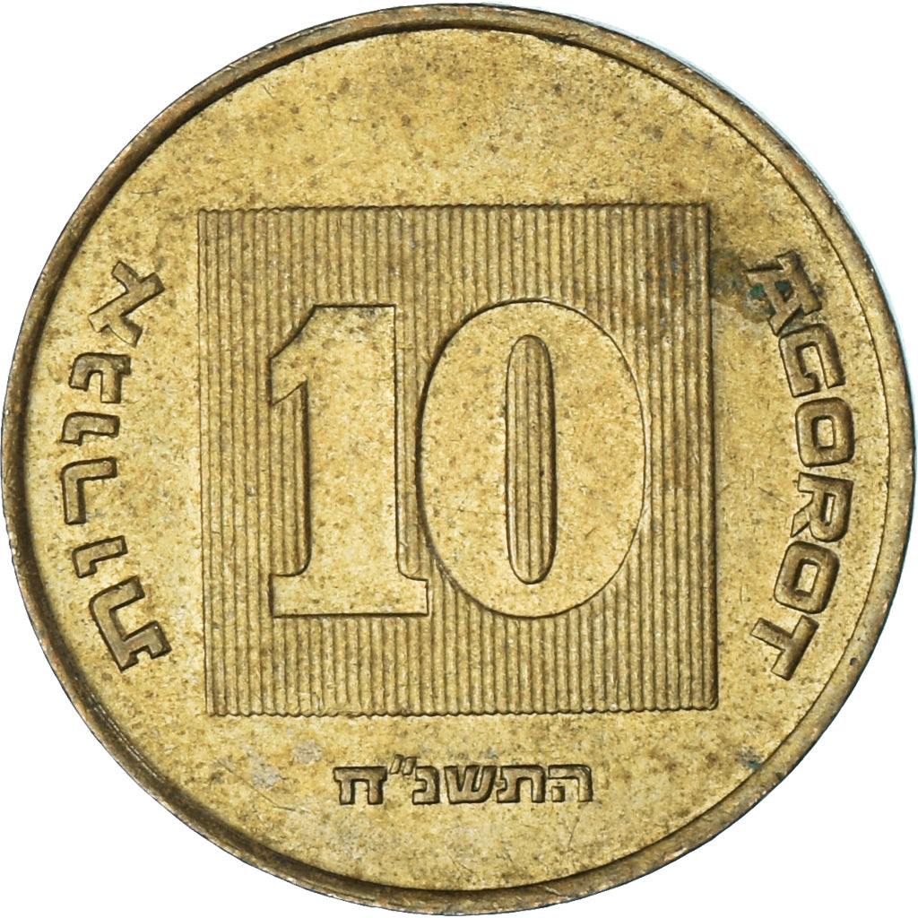 Moneta, Israel, 10 Agorot, 1998
