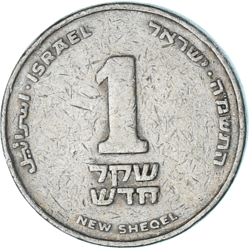 Munten, Israël, New Sheqel, 1985