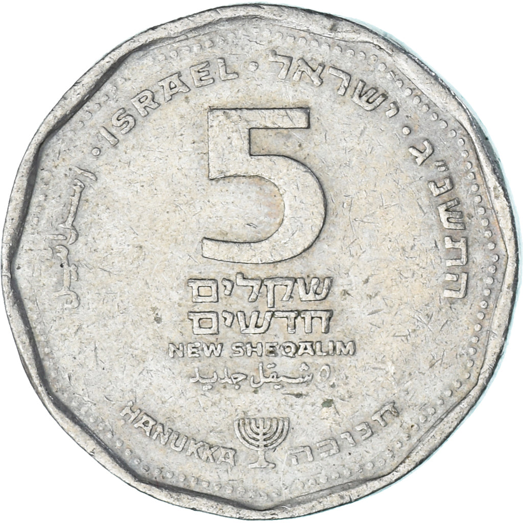 Moneda, Israel, 5 New Sheqalim, 1992