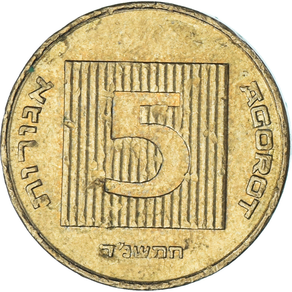 Monnaie, Israël, 5 Agorot, 1994