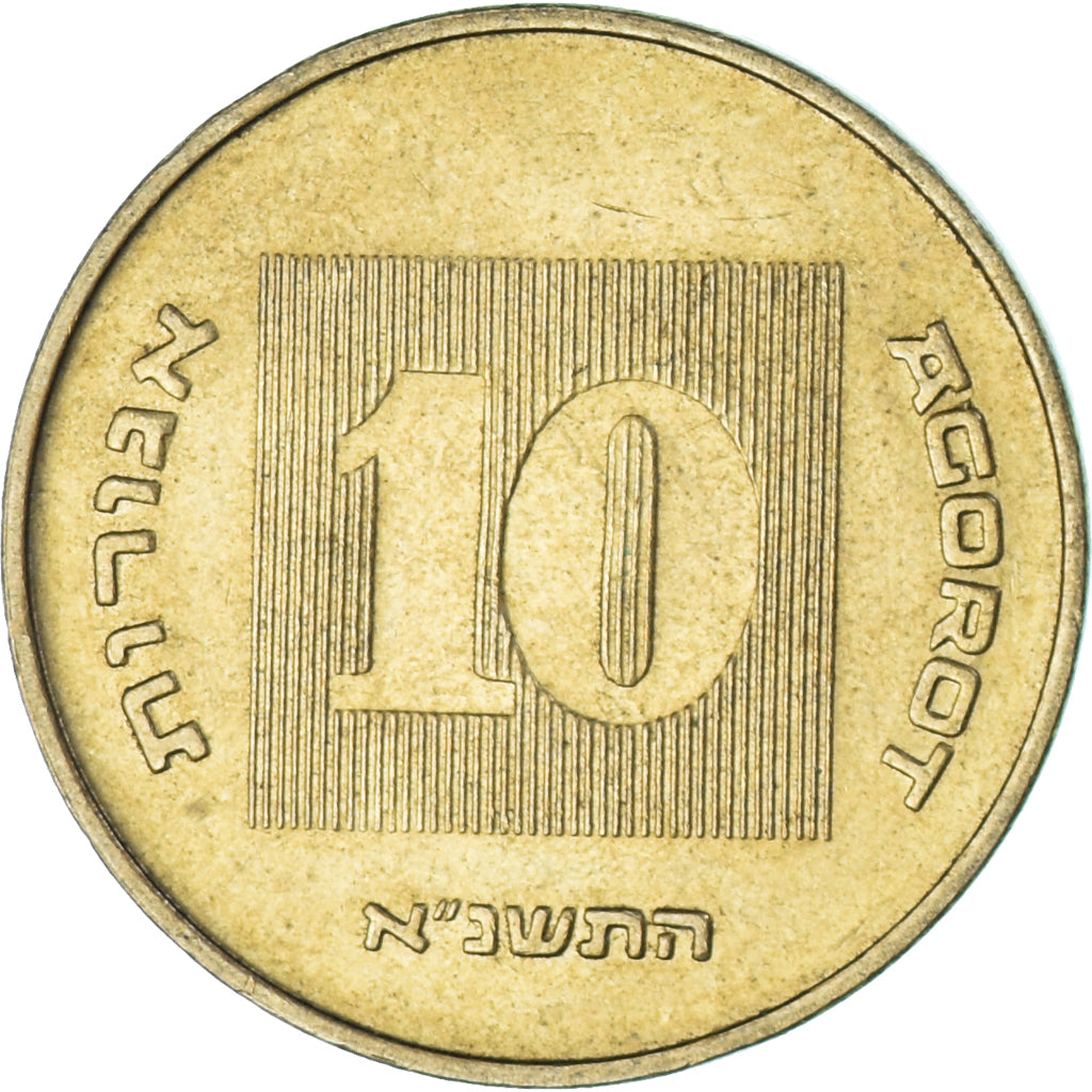 Munten, Israël, 10 Agorot, 1991