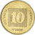 Coin, Israel, 10 Agorot, 1991