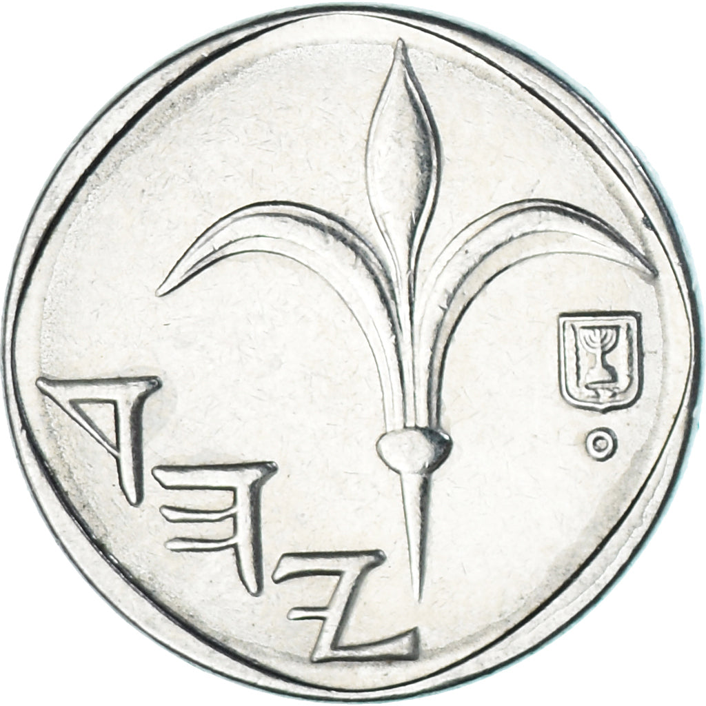 Monnaie, Israël, New Sheqel, 2007