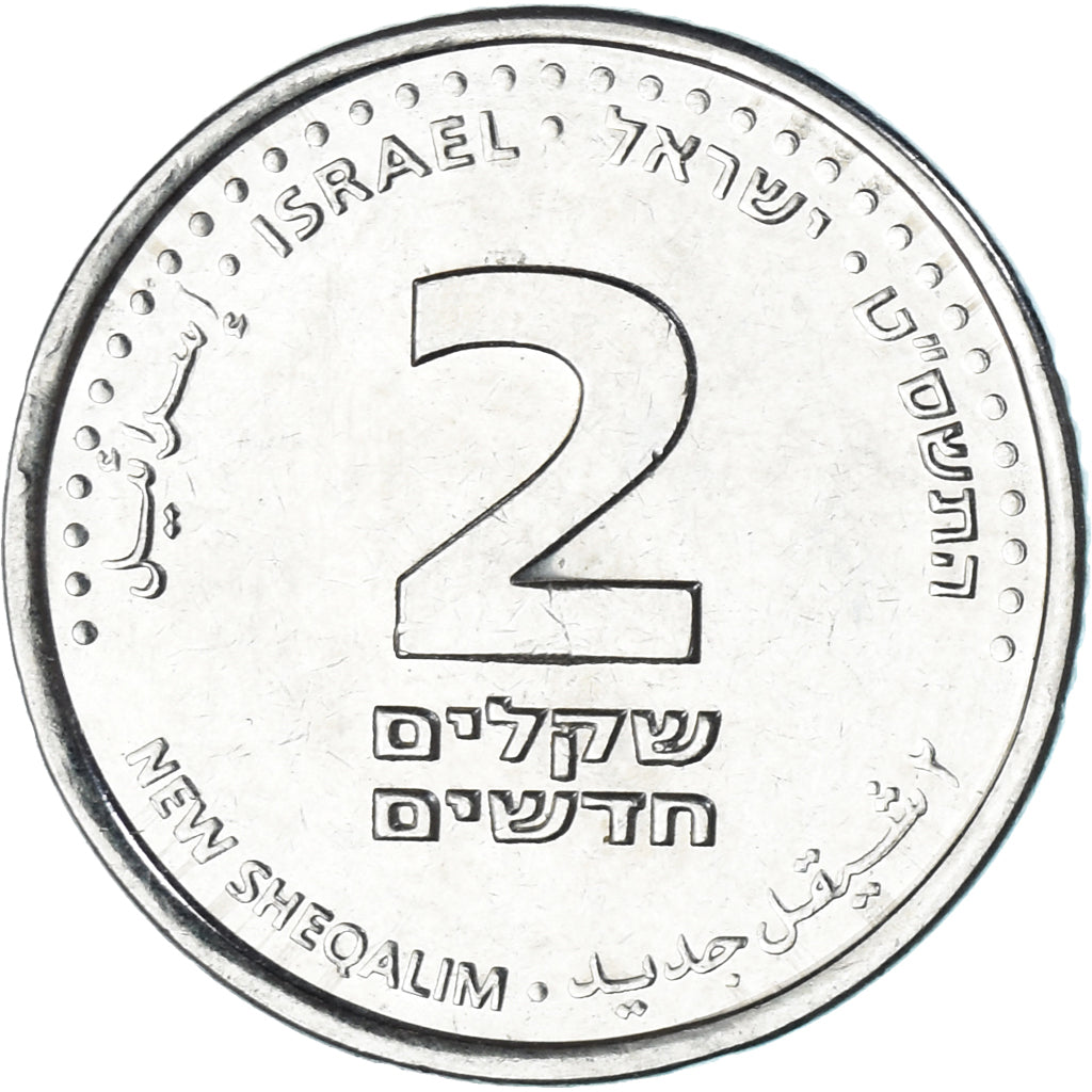 Monnaie, Israël, 2 New Sheqalim, 2009