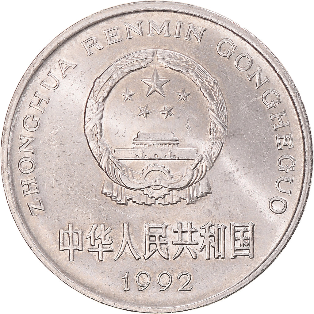 Coin, China, Jiao, 1992
