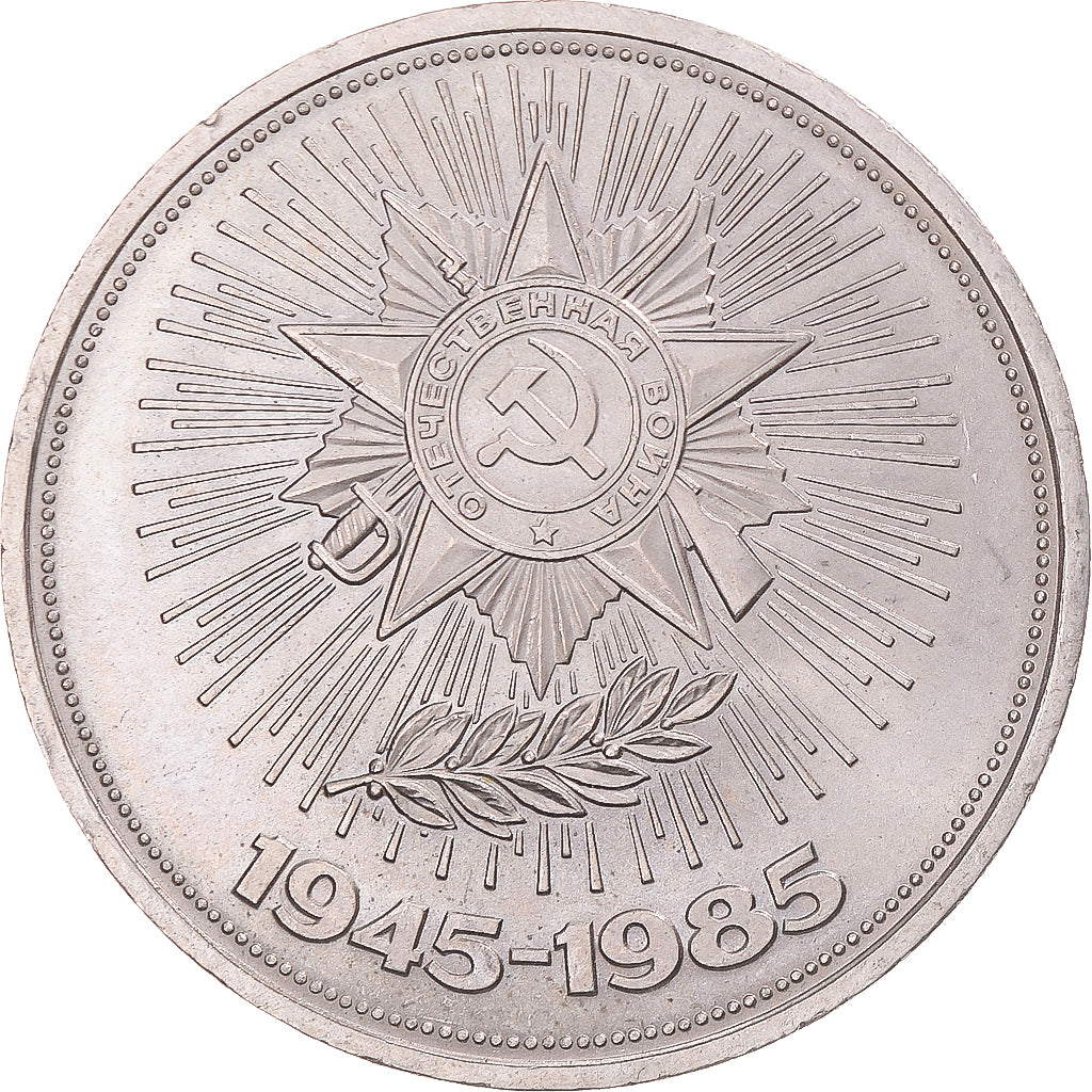 Monnaie, Russie, Rouble, 1985