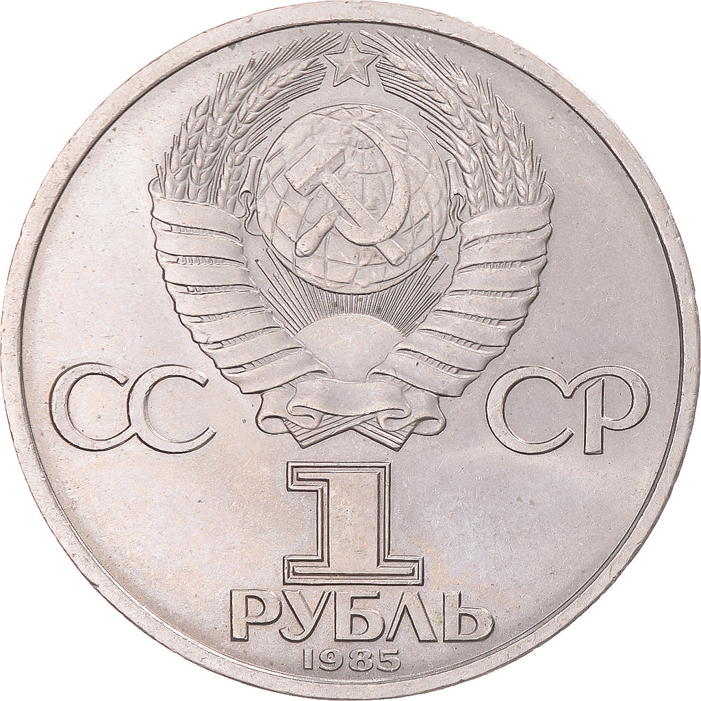 Monnaie, Russie, Rouble, 1985