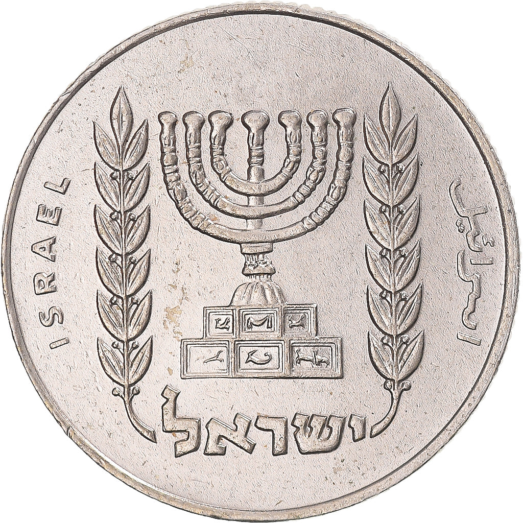Israel, 1/2 Lira, 1963