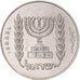 Israel, 1/2 Lira, 1963