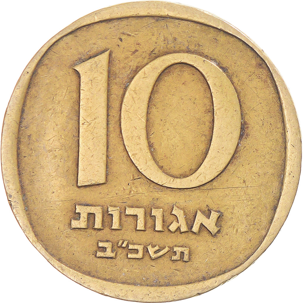 Israel, 10 Agorot, 1962