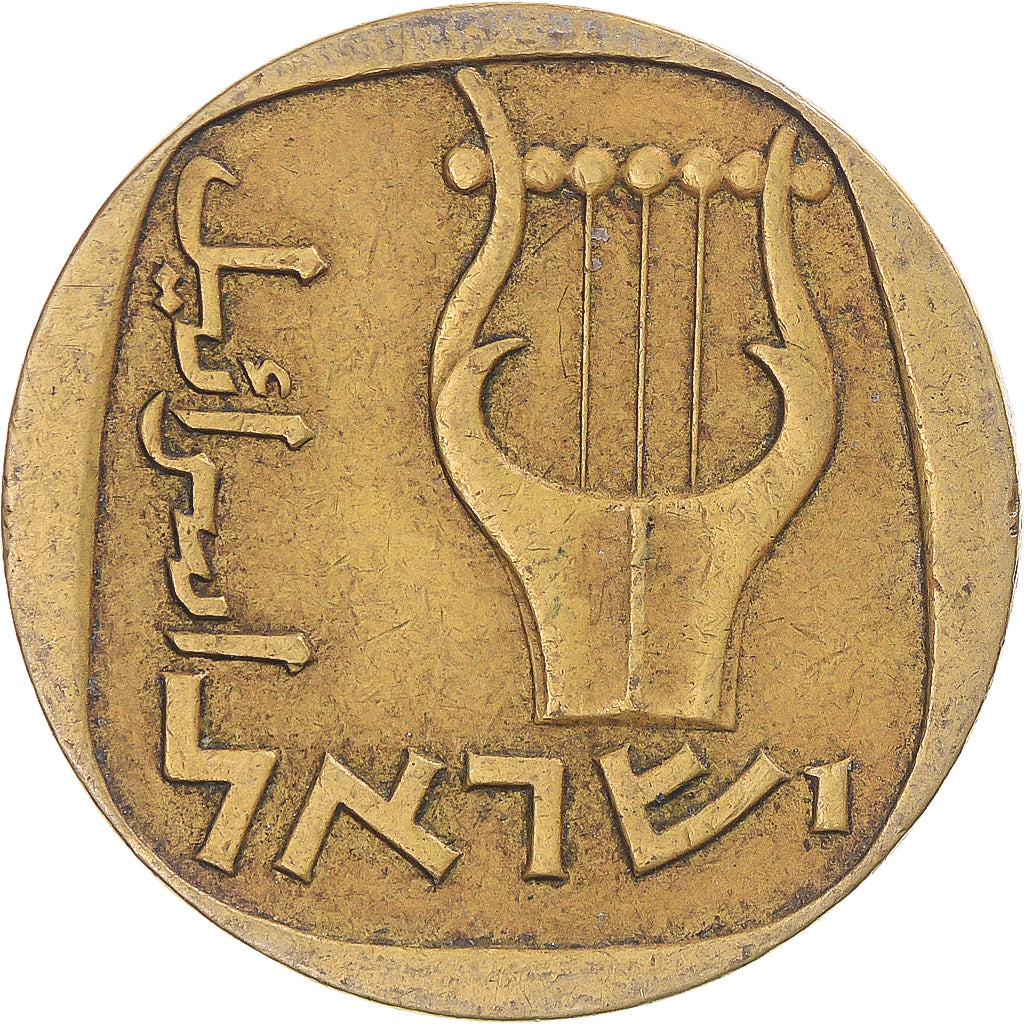 Israel, 25 Agorot, 1961
