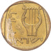 Israel, 25 Agorot, 1963