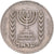 Israel, 1/2 Lira, 1966