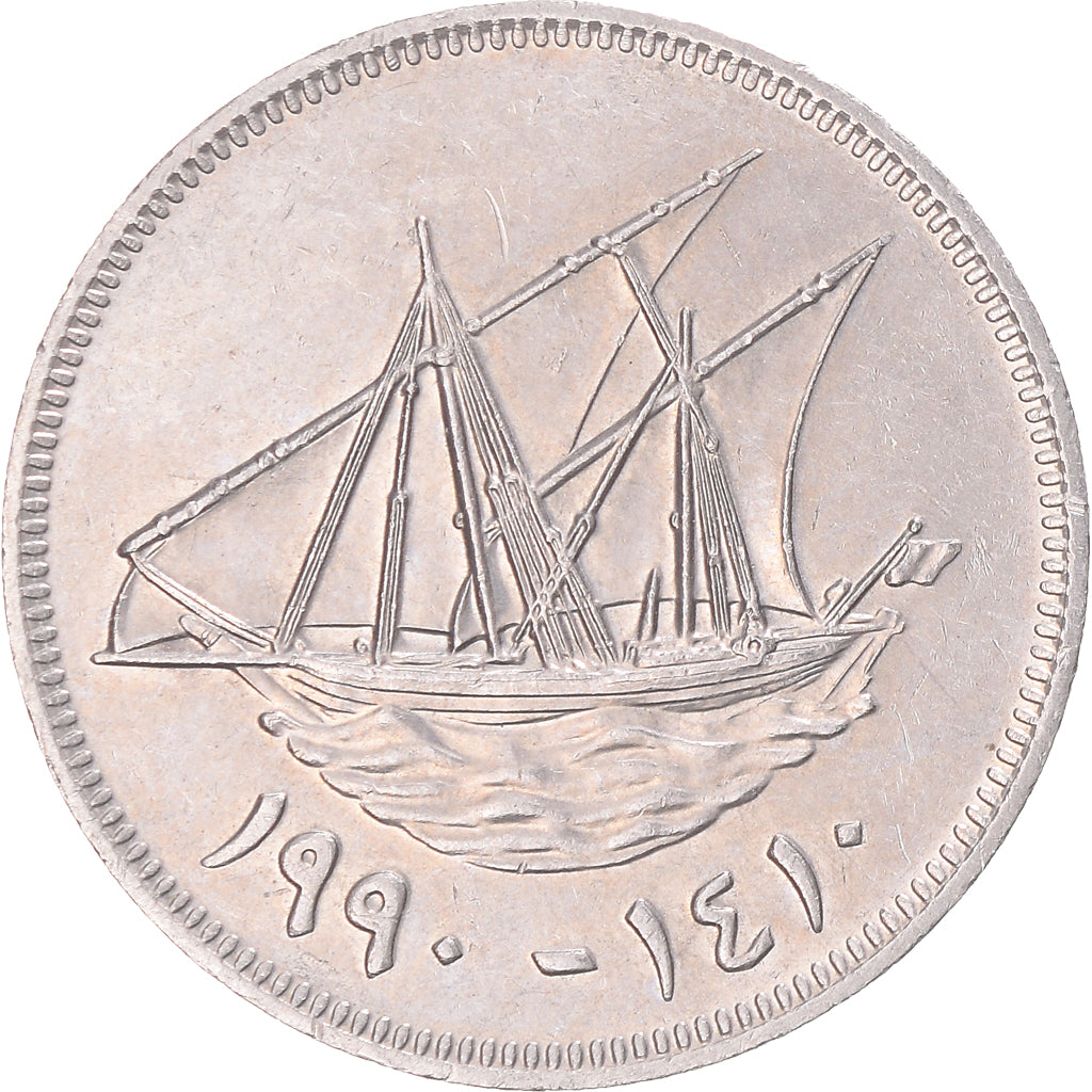 Coin, Kuwait, 100 Fils, 1990