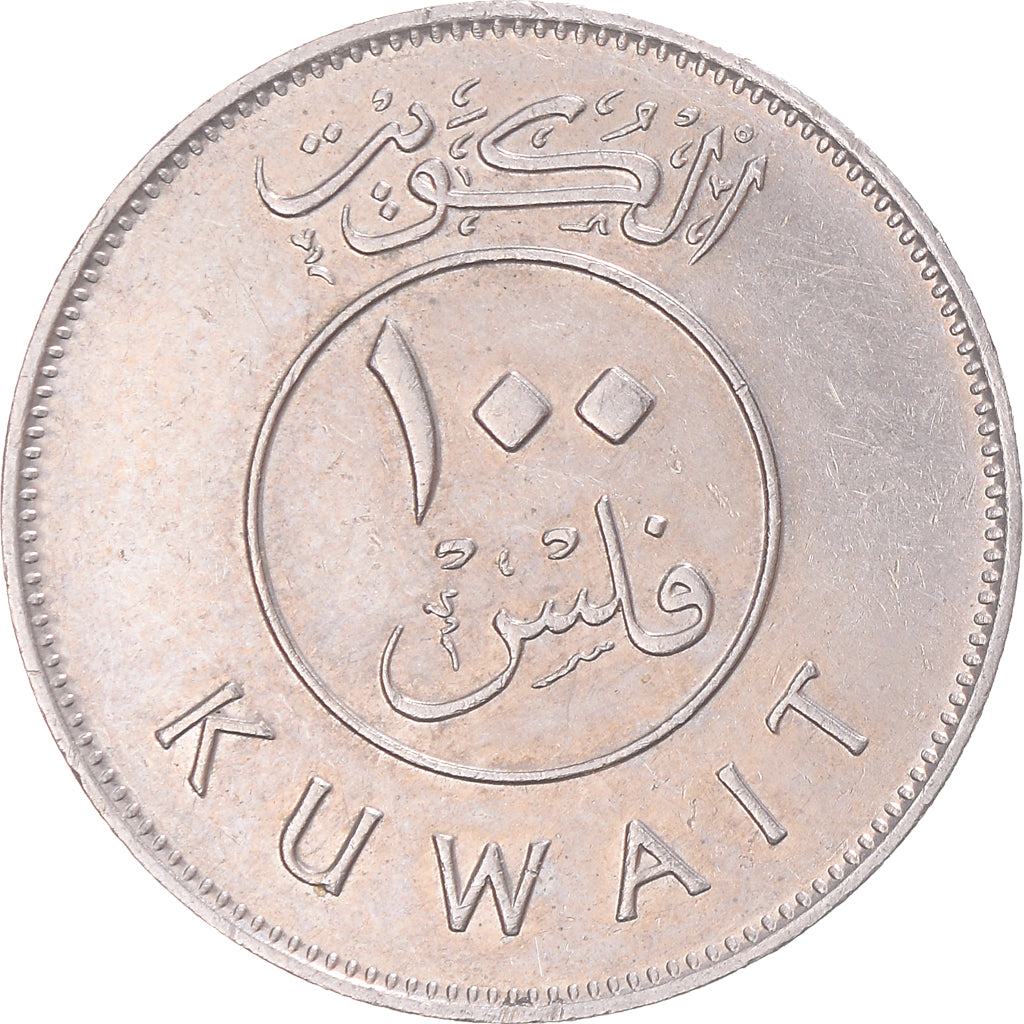 Coin, Kuwait, 100 Fils, 1990