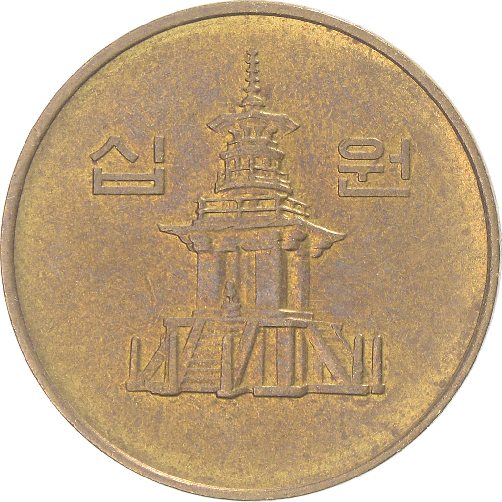 Coin, South Korea, 10 Won, 1990