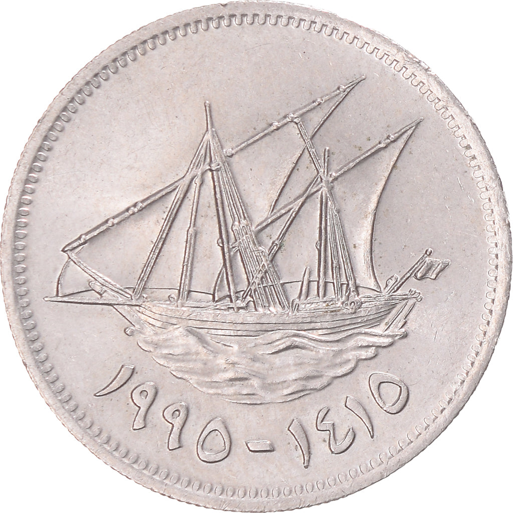 Monnaie, Koweït, 50 Fils, 1995
